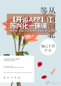 【开运APP】江苏兴化一环保局长茶餐厅被打打人者系危废处置企业老板(图2) 开运真人