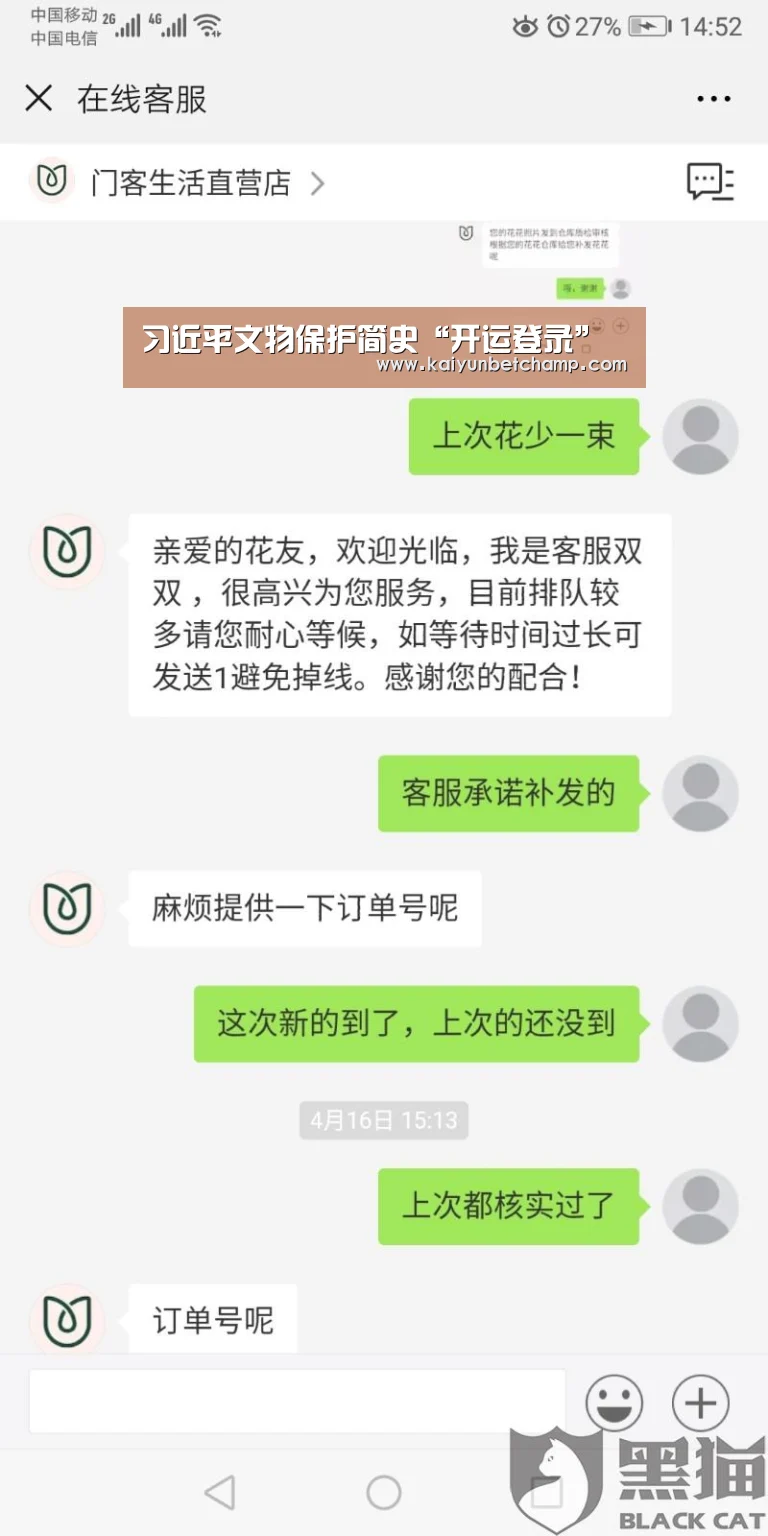 习近平文物保护简史“开运登录”
